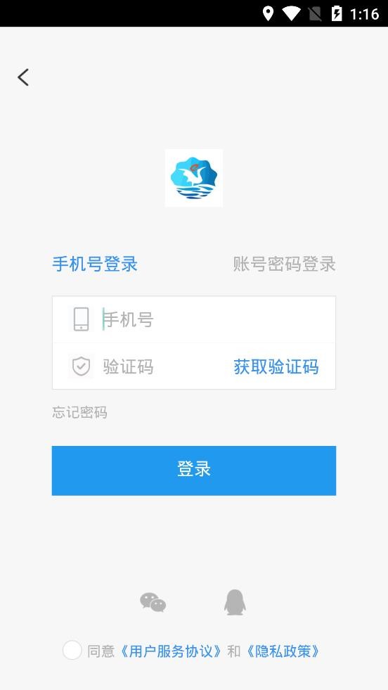 鹤云教育平台官方最新版图2