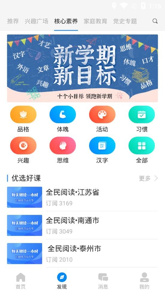 鹤云教育平台官方最新版图3