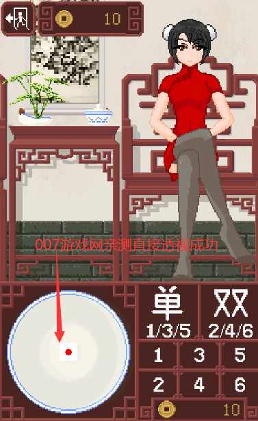 dicegame透视版图2