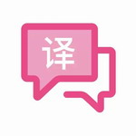 沉浸式翻译