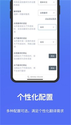 沉浸式翻译图3