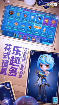 逃跑吧少年破解版图4