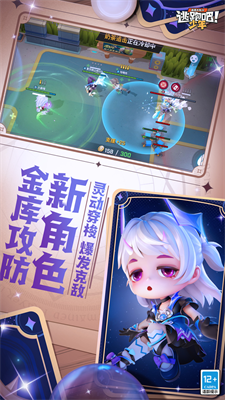 逃跑吧少年破解版图5