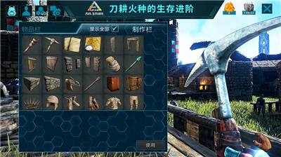 方舟生存进化破解版图2