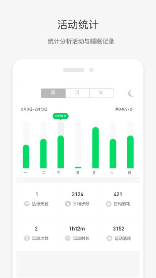 唯乐官方版图4