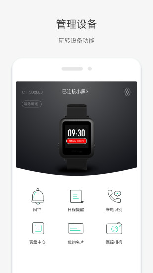 唯乐官方版图3