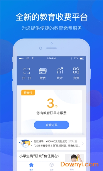 宁财缴费官方版本图1