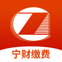 宁财缴费官方版本