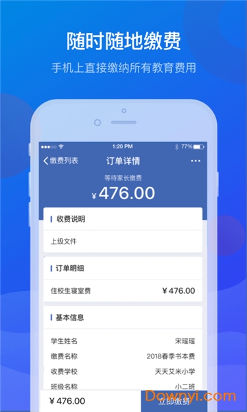 宁财缴费官方版本图2