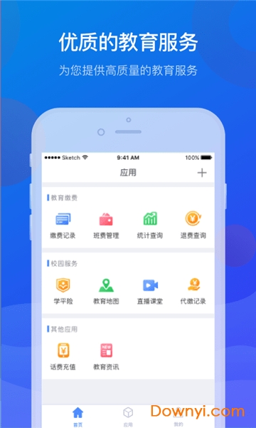 宁财缴费官方版本图3