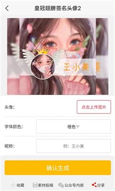 乐图生成器图3