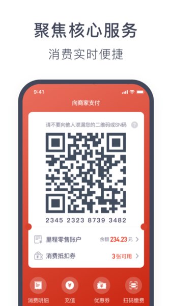 奥动换电手机版图3