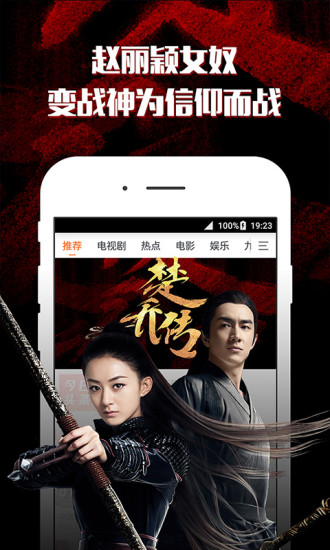 风行视频TV版图1
