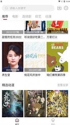小天影视图2