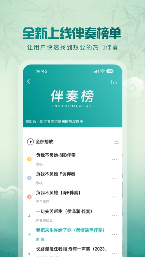 5sing音乐免费图1