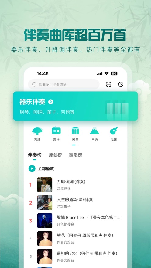 5sing音乐免费图3