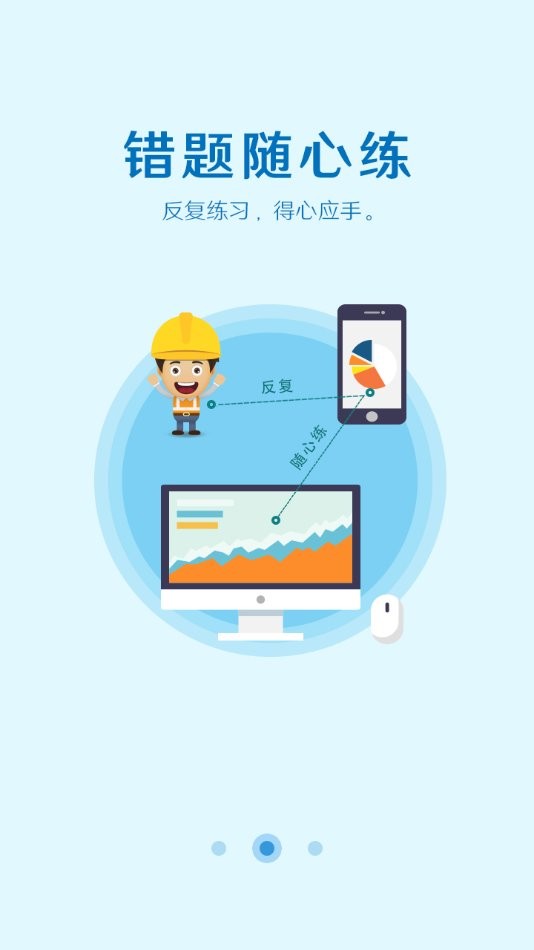 取证通手机版图1