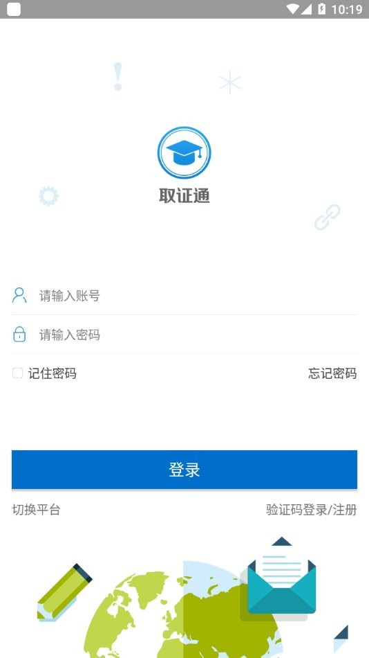 取证通手机版图3