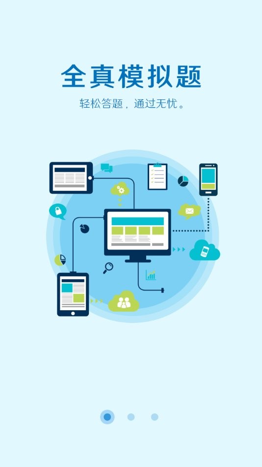 取证通手机版图2