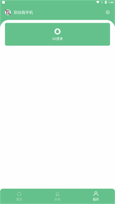别动我手机图1