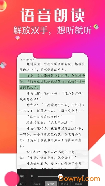 点点阅读会员最新版图2