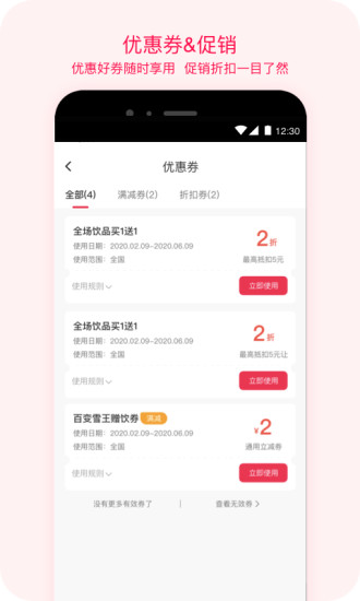 蜜雪冰城图2