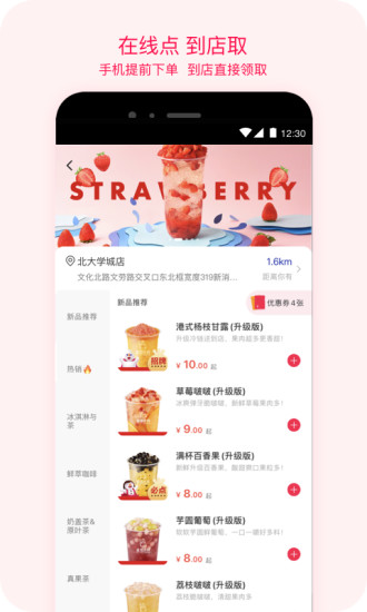 蜜雪冰城图4