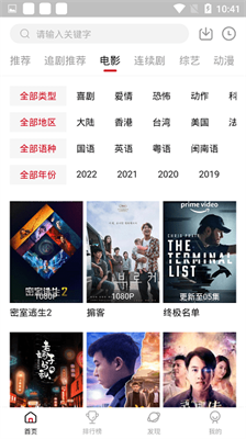 追剧达人图1