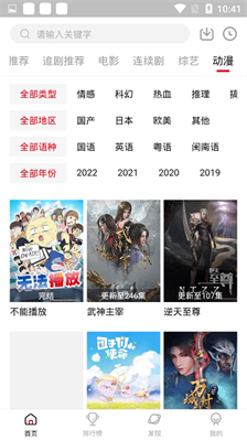 追剧达人图3