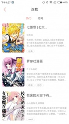 虎虎漫画图2