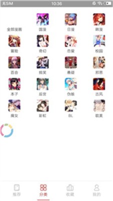 虎虎漫画图1
