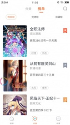 虎虎漫画图3