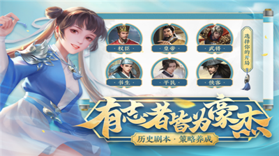 豪杰成长计划破解版图4