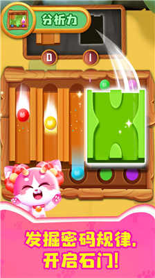 奇妙猫咪世界破解版图1