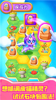 奇妙猫咪世界破解版图3