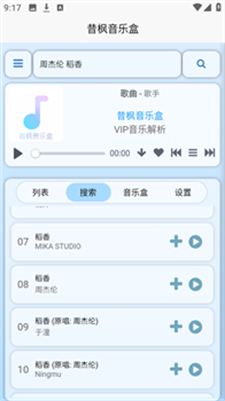 昔枫音乐盒图3