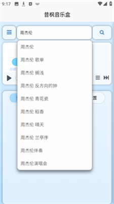 昔枫音乐盒图1