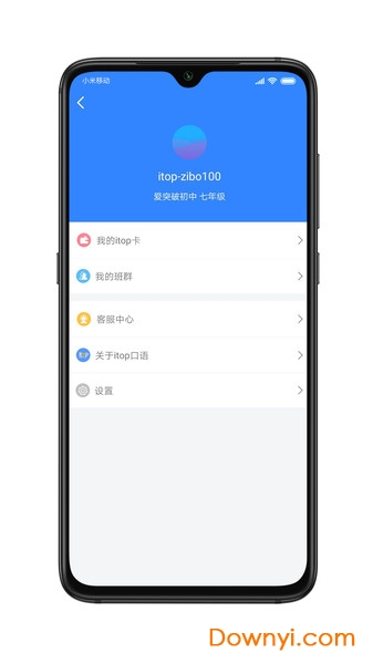 ITOP爱突破口语图2