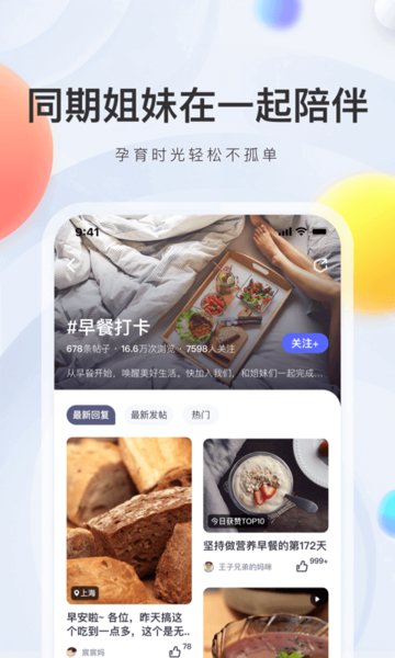 妈妈帮手机版app图1