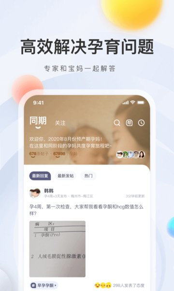 妈妈帮手机版app图4