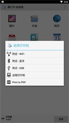 趣打印图2