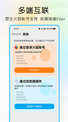 雨见浏览器图2