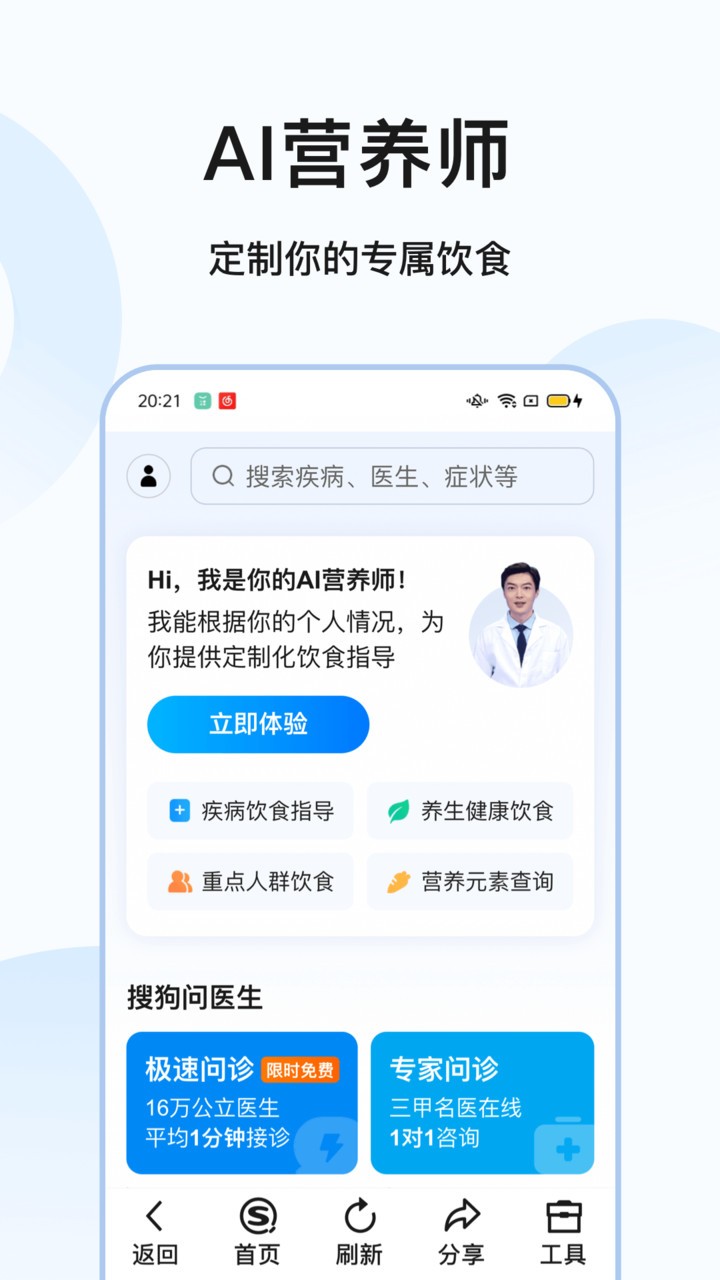 搜狗搜索亲情版软件图1