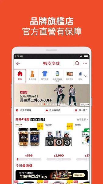 虾皮app商家版图2