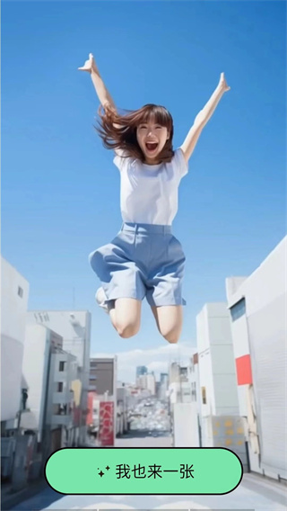 哇塞相机图2