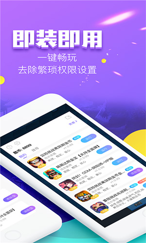 叉叉酷玩免root图3
