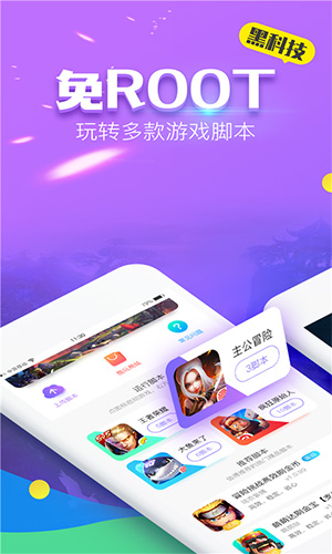 叉叉酷玩免root图2