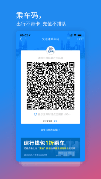 重庆涪陵交运通app图2