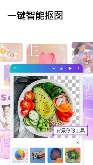 canva可画手机版图4