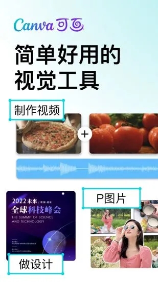 canva可画手机版图5